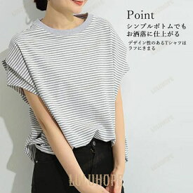 【ポイント10倍】カットソー ボーダー 春新作ドロップショルダー トップス Tシャツ 半袖 ストレッチ