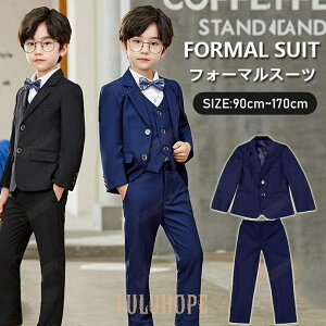 子供スーツ 男の子 フォーマルスーツ キッズおしゃれ 兄弟 お揃いピアノ発表会 入学式 入園式 卒業式結婚式 七五三誕生日タキシード 子ども ジュニア