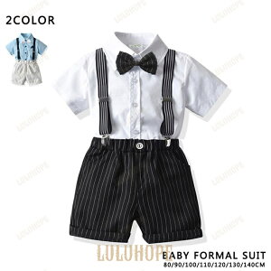 子供 スーツ フォーマル タキシード 男の子 半袖シャツ ベスト 半ズボン キッズ 紳士風 七五三 入学式 卒業式 ピアノ発表会 結婚式 黒