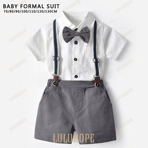 子供服 ベビー服 男の子 フォーマル スーツ 半袖 ボーイズ 子供スーツ キッズ サスペンダー 紳士服 結婚式 七五三 初節句 発表会 70 80
