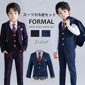 子供 スーツ 男の子 入学式 発表会 結婚式 卒業式 キッズ 中学生 小学生 フォーマル 長袖 カジュアル 男の子 タキシード 子供服 ジュニア ブレザー 100 110