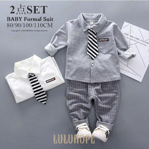 男の子 フォーマル スーツ 発表会 入学式 入園式 キッズスーツ シャツ パンツ長袖ベビー服 結婚式子供スーツ お出かけ キッズ フォーマルウェア スーツ