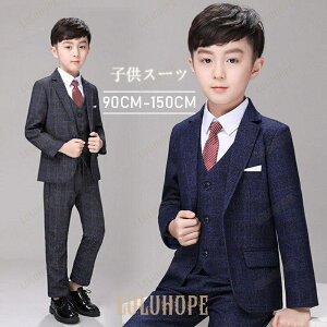 卒業式 入学式 スーツ フォーマル 男の子 人気 フォーマル 令和 チェック柄 春秋冬 長袖 子供 スーツ 卒業式 七五三小学校 発表会 結婚式 カジュアル タキシード