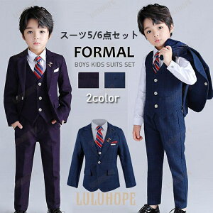 子供 スーツ 男の子 入学式 発表会 結婚式 卒業式 キッズ 中学生 小学生 フォーマル 長袖 カジュアル 男の子 タキシード 子供服ジュニア