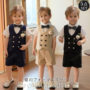 子供スーツ 5点セット キッズ 男の子 フォーマルスーツ 半袖シャツ ベビー服 お呼ばれ 子供服 男児 夏 結婚式 発表会 入学式 卒園式 七五三