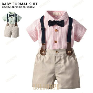 子供服 ベビー服 男の子 フォーマル スーツ 半袖 ボーイズ 子供スーツ キッズ サスペンダー 紳士服 結婚式 七五三 初節句 発表会 80 90