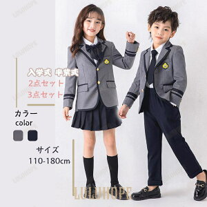 卒業式 スーツ 女の子男の子 子供スーツ フォーマルールズ スカートスーツ 3点セット2点セット ジャケット スカート ブラウス ネクタイ ジュニア