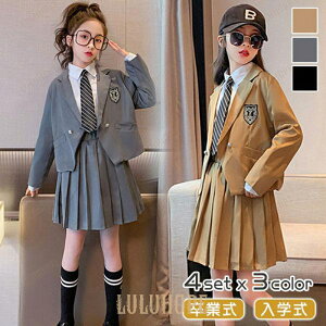 スーツ 子供 女の子 4点セット 入学式 卒業式 発表会 プリーツスカート ジャケット 女子 小学生 中学生 スクール 制服 チェック柄 上品
