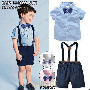子供服 ベビー服 男の子 フォーマル スーツ 半袖 ボーイズ 子供スーツ キッズ サスペンダー 紳士服 結婚式 七五三 初節句 発表会 80 90