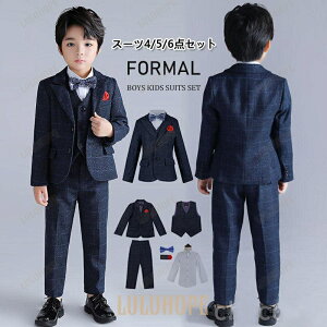 子供服 フォーマル スーツ 入学式 卒業式男の子 タキシード キッズ 結婚式 発表会 卒園式 七五三 ジュニア タキシード 110 120 130