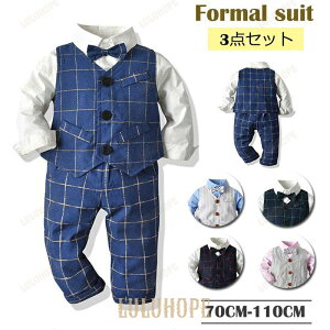 子供服 フォーマルスーツ ベビータキシード セット 赤ちゃん 男の子 スーツ上下セット 子ども服 フォーマル 七五三 記念日 誕生日 卒業式 結婚式