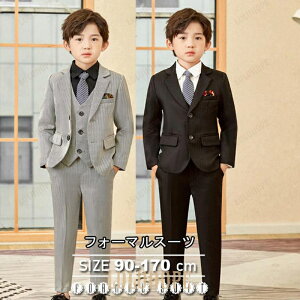 一部!子供服 フォーマル スーツ おしゃれ 入学式 卒業式 男の子 タキシード キッズ 結婚式 発表会 卒園式 七五三 誕生日 子ども ジュニア