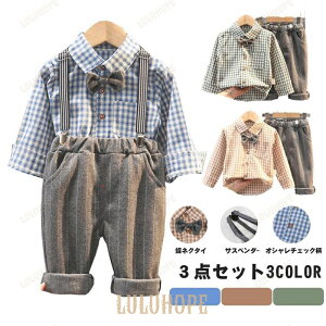 キッズ フォーマル スーツ 夏 子供 写真撮影 男の子 シャツ 長袖 洋服 ベビー 赤ちゃん 可愛い 結婚式 七五三 入学式 入園式 卒園式 幼稚園