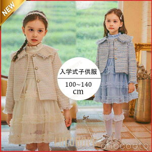 入学式 子供服 おしゃれ 女の子服 小学校 キッズ スーツ120 130 制服 長袖 受験 面接フォーマル 発表会 結婚式 入学式スーツ 卒園式