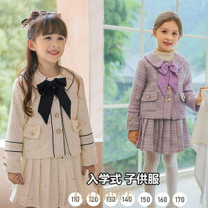 入学式 子供服 女 おしゃれ 女の子服小学校 キッズスーツ120 130 制服 長袖 受験 面接フォーマル 発表会 結婚式 入学式スーツ 卒園式 ワンピース パーティー
