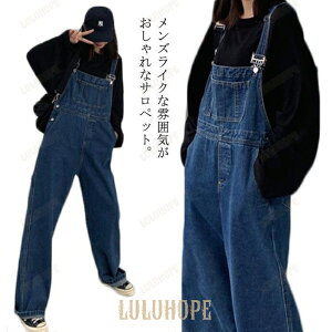 オーバーオール レディース サロペット つなぎ デニム 無地 ブルー ポケット メンズライク こなれ感 オールインワン 大きいサイズ パンツ ボトムス