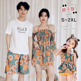 親子 ペアルック 水着 リゾート カップル ママ レディース ラッシュガード メンズ パパ 女の子 温泉 ビーチ プール 水泳 旅行 夏 海 ビキニ