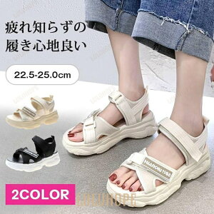 レディース 厚底 サンダル レディース 軽量 歩きやすい スポーツサンダル 22.5cm.25.0cm リラックス レディース 履きやすい ビーチスリッパ