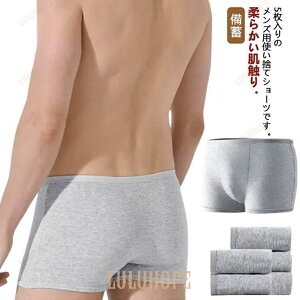 使い捨てショーツ メンズ 5枚セット 綿 使い捨てパンツ ボクサーパンツ 使い捨て下着 パンツ 下着 肌着 男性用 旅行 出張 入院 防災 お泊り 介