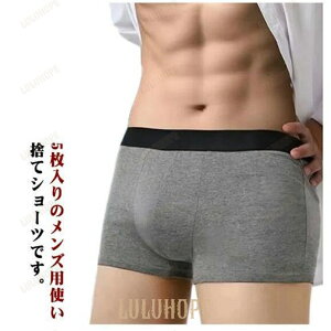 下着 施術用 消耗品 綿 コットン ショーツ 業務 使い捨てショーツ 出張用 ボクサーパンツ 男性 パンツ メンズ 修学旅行 携帯用 旅行 入院 介護
