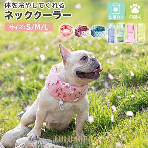 犬用 ネッククーラー ひんやり クール 熱中症対策 暑さ 保冷剤 冷却 夏 散歩 お出かけ アウトドア 屋外 首冷やす 夏用保冷効果持続 犬の暑さ緩和 熱中症予防に最適 散歩お出かけアウトドア