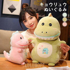 ぬいぐるみ　きょうりゅう　恐竜 　おもしろい　インテリア雑貨 　クリスマス 　 誕生日プレゼン ト　ふわふわ 　子供 女の子 男の子　出産祝い