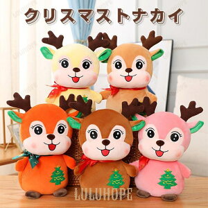 クリスマスプレゼント 飾り ぬいぐるみ トナカイ しか インテリア雑貨  景品 かわいい 撮影道具28cm