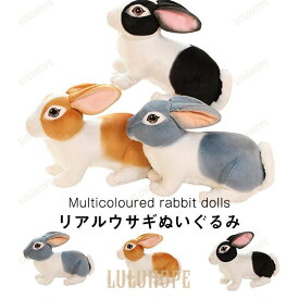 ぬいぐるみ うさぎ リアル インテリア かわいい 癒し クリスマス 新年祝い 誕生日ギフト うさぎ造型リアル感満載 ふわふわ素材触感柔らかい インテリアに寝室リビング馴染む クリスマス新年祝いに適 誕生日ギフトに人気 洗濯しやすく