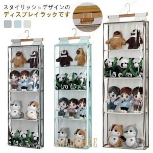 見せる収納 ぬいぐるみ ウォールポケット 4段 ぬいぐるみ 収納 収納ポケット 吊り下げ収納 コレクション 収納 ディスプレイ ぬいぐるみ 透明 バッ