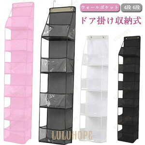 ウォールポケット ぬいぐるみポケット 壁面収納 雑貨 ぬいぐるみ収納 カバン 収納 収納 ドアハンガー 吊り下げ収納 縫い包み 鞄 ウォールシェルフ