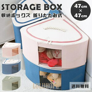 収納ボックス 布 折りたたみ 蓋付 扇形 ストレージボックス 衣類収納 大きい 大容量 ファスナー 衣類ケース おもちゃ箱 フレーム 透明窓 GPT 送料無料 (gu1b703)