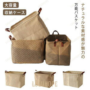 収納ボックス 布 折りたたみ おしゃれ 綿麻 北欧風 大容量 持ち手付き 収納ケース 衣装ケース 小物整理ボックス おもちゃ箱 かわいい