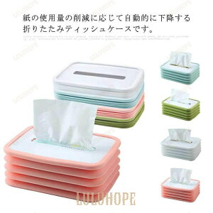 ティッシュケース ティッシュカバー 折りたたみ ペーパータオルケース ティッシュボックス ティッシュ収納 卓上収納 シリコン コンパクト おしゃれ 可