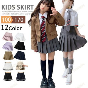 制服 スカート キッズ スクール プリーツスカート 小学生 中学生 制服スカート 子供 子ども こども 子供服 キッズ服 女の子 無地 インナー付き ミニスカート フォーマル スクールウェア プリ