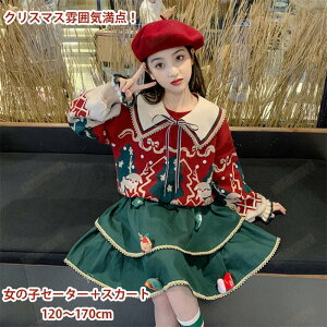 �N���X�}�X �q���� ���̎q �X�J�[�g�Z�b�g �H�~ �L�b�Y �� �Z�[�^�[ �� �X�J�[�g �g�i�J�C�� ���̃A�N�Z�T���[ �ݎ��O���\ �؍��q���� ���� ������� �h�� �g���� ���w�� ���w�� ���i