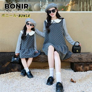 親子ペア ワンピース ドット柄 クリスマス 可愛い ママと娘 お揃い インナー シャツ 襟付き グレー ワンピース リンクコーデ 親子ペアルック 家族お揃い 韓国子供服 秋冬 ママ 娘 フォーマル