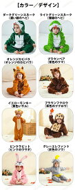子供用 動物着ぐるみ パジャマ ルームウェア フード付き キッズ ハロウィン 衣装 仮装 動物コスチューム コスプレ ふわもこ 暖かい 秋冬 部屋着 プレゼント スネーク カピバラ ベア モンキー フクロウ ラビット エレファント ペンギン パロット ライオン シャーク カウ