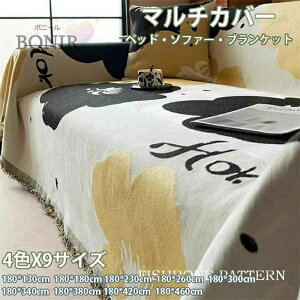 マルチカバー ブランケット 両面使える フリンジ付き ソファー 北欧風 カバー ファーマット おしゃれ 毛布 肘あり バスマット テーブル マルチクロス 水洗い 多機能 四季通用 1人掛け 2人掛