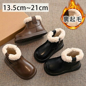 裏起毛 子供ブーツ カジュアル靴 キッズ スノーブーツ ベビー 合皮 裏起毛 女の子 可愛い 大人っぽい フォーマル ショートブーツ 内ファー サイドジップ 靴 黒 ブラウン 無地 秋冬 雪 防滑 も