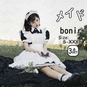 メイド服 コスプレ 可愛い メイド 女の子 カップル 定番 衣装 仮装 コスチューム おすすめ 男ウケ 大きいサイズ レディース 女 ハロウィンコスプレ ハロウィン 黒ロリータ コスプレ衣装 セク