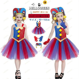 nEB  LbY RXv sG tutu q s[X `[  o Pl p[eB[ ߑ nEBߑ RXv e[Wߑ ̎q LN^[ Halloween RXv q