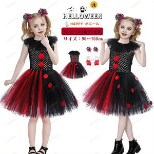 nEB  sG LbY RXv tutu q s[X   `[  o Pl p[eB[ ߑ nEBߑ RXv e[Wߑ ̎q LN^[ Halloween RXv