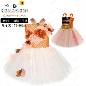 nEB  ԕ `[ P LbY RXv tutu ubN q s[X  IW o p[eB[ ߑ Halloween RXv qRX`[  \ cosplay nEB