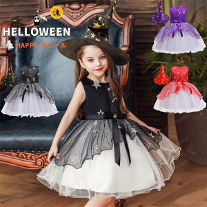 女の子 魔法使い チュールスカート 星柄 ワンピース とんがり帽子 ハロウィン 衣装 子供 ウイッチ 魔女 コスプレ ドレス キッズ ブラック レッド パープル コスチューム 可愛い 仮装 姫様 ク