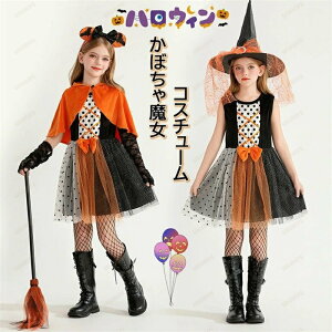 ハロウィン 衣装 子供 魔女 ドレス かぼちゃ 仮装 女の子 ワンピース コスプレ 衣装 魔法使い 巫女 ドット柄スカート マント付き 可愛い キッズ コスチューム 文化祭 学園祭 イベント 発表会