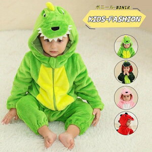 子供用 動物着ぐるみ パジャマ ルームウェア フード付き キッズ ハロウィン 衣装 仮装 動物コスチューム コスプレ ふわもこ 暖かい 秋冬 部屋着 プレゼント ダイナソー 恐竜 新生児 幼児 子