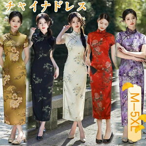 ハロウィン コスプレ レディース チャイナドレス ロング丈 中華風 黄色花柄 白花柄 コスプレ イベント 演奏会 華流 ドレス 衣装 M-5XL 大きいサイズ 舞台 撮影 ニ胡 箏 演奏服 古典 チャイナカ