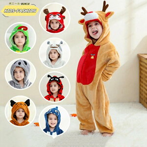 子供用 動物着ぐるみ パジャマ ルームウェア フード付き キッズ ハロウィン 衣装 仮装 動物コスチューム コスプレ ふわもこ 暖かい 秋冬 部屋着 プレゼント 男の子 女の子 シャーク てんとう