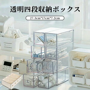 3個セット 眼鏡収納ボックス 12本用 メガネ収納ケース 4本用 サングラス メガネ 収納ケース 収納ボックス 引き出し クリア 透明 アクリル コレクションケース ディスプレイ 眼鏡ケース メガ