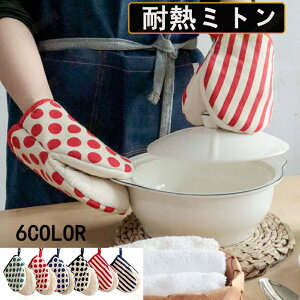 ܂Ł^ϔM~g I[u~g  ϔM 2Zbg EZbg I[uO[u p ₯ǖh~ Lb`~g 􂢂₷ 킢  􂦂  e[u H 